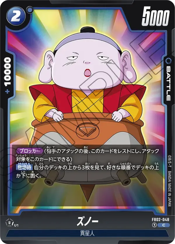 ズノー