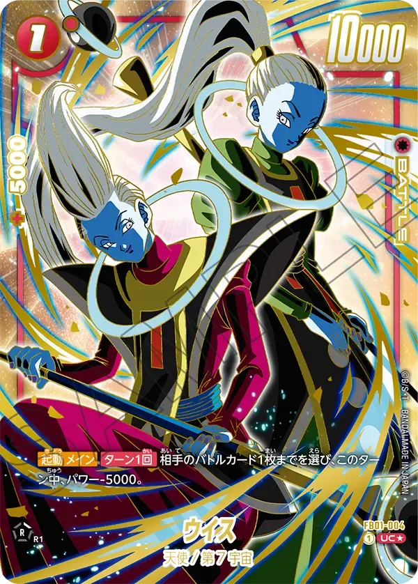 ウイス