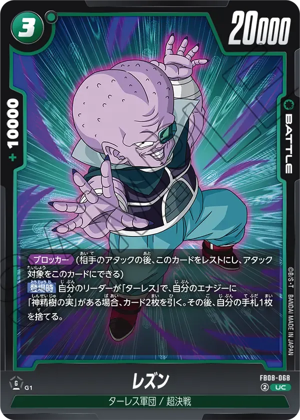 レズン