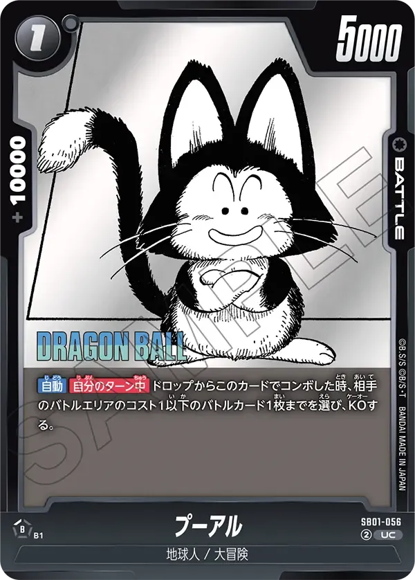 プーアル