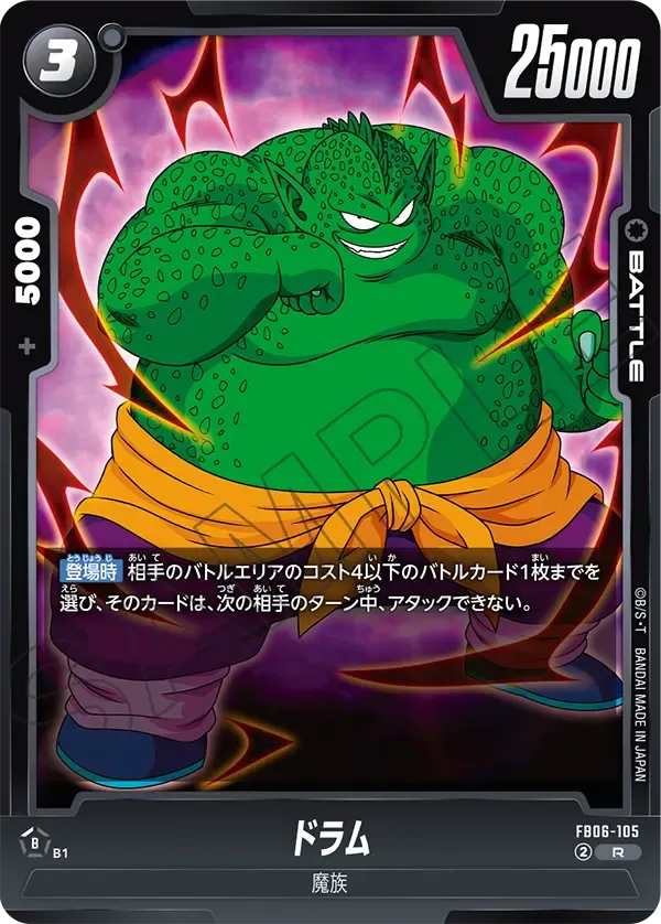 ドラム