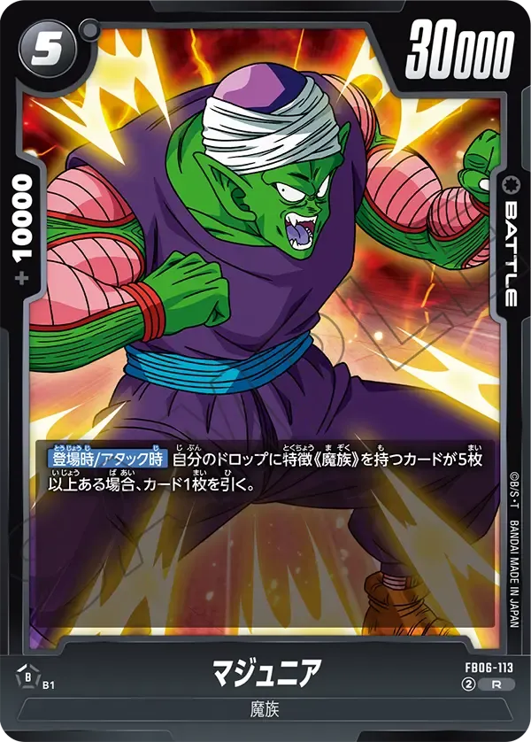 マジュニア