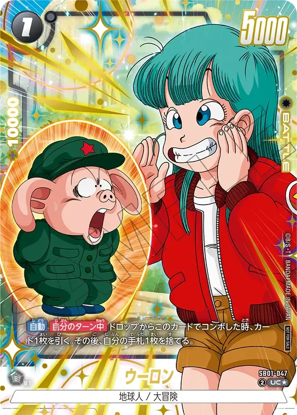 ウーロン