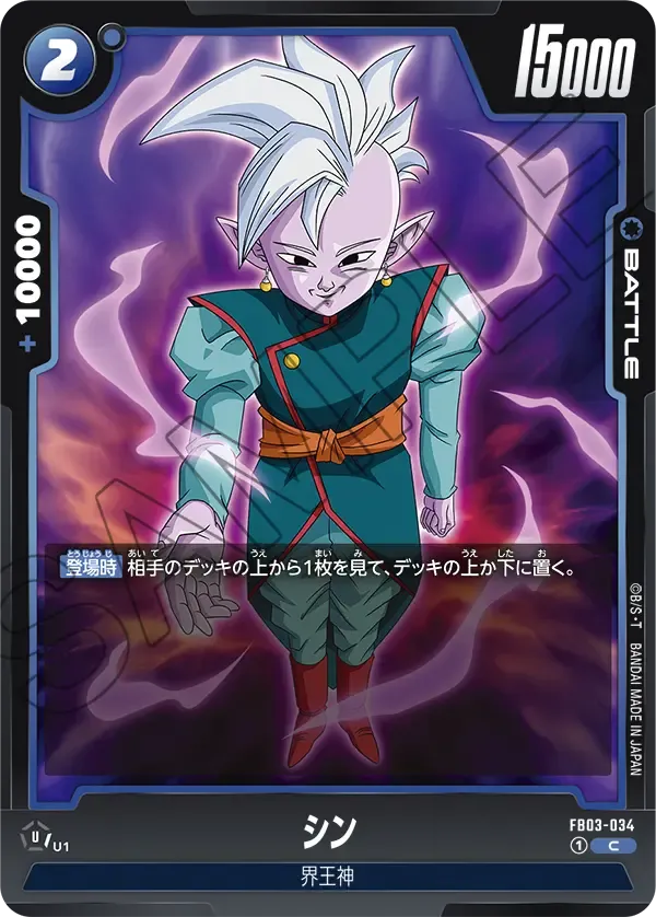 シン
