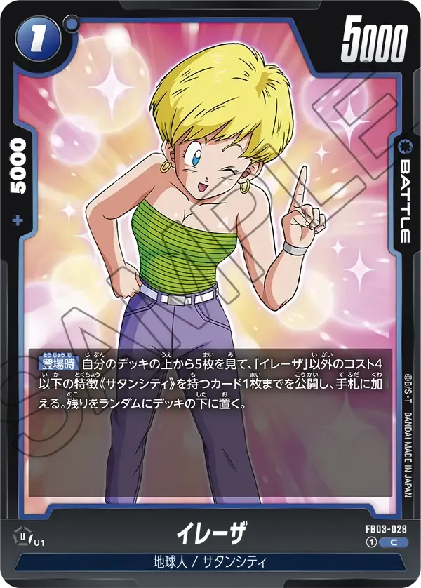イレーザ