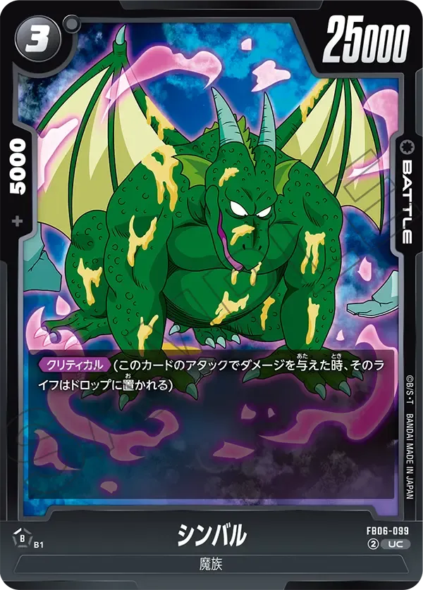 シンバル