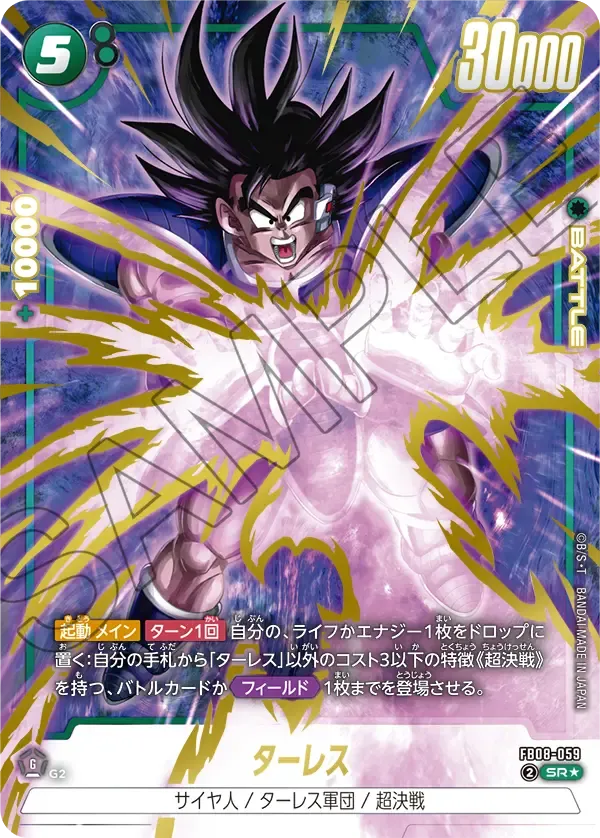 ターレス