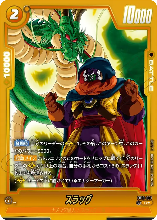 スラッグ