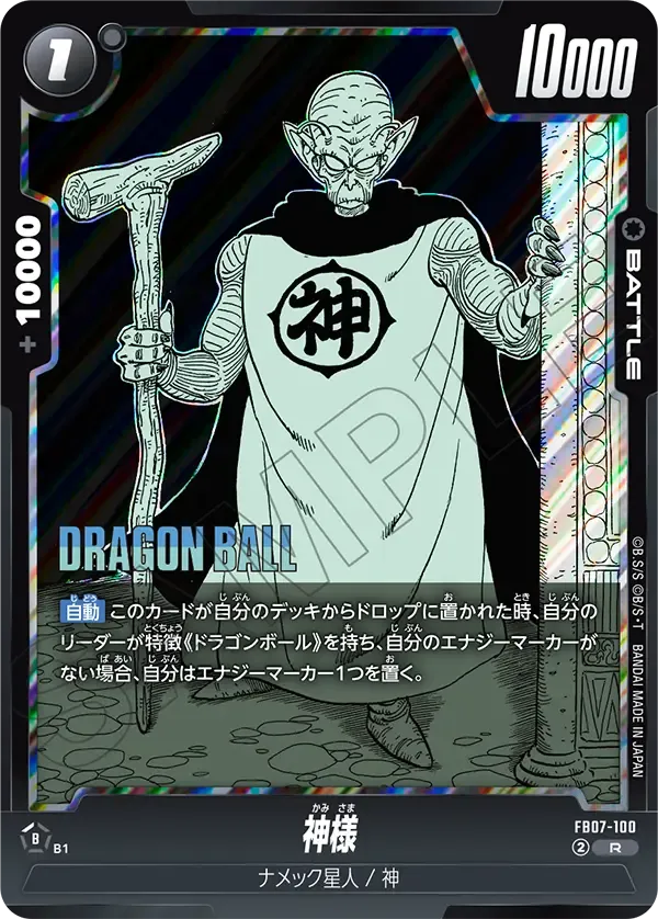 神様