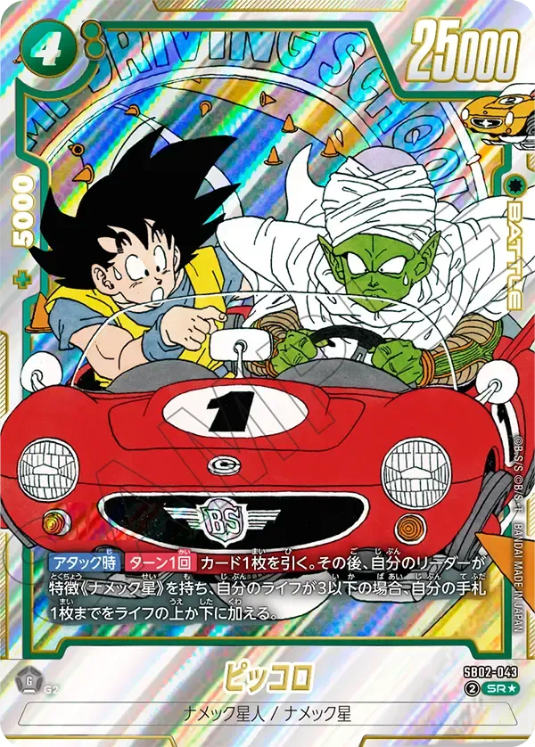 ピッコロ