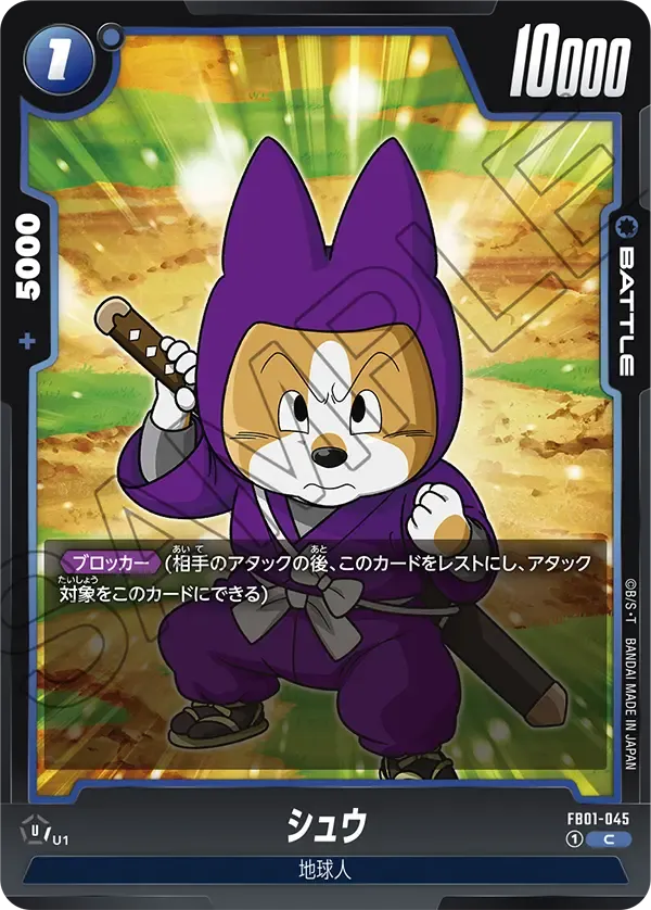 シュウ