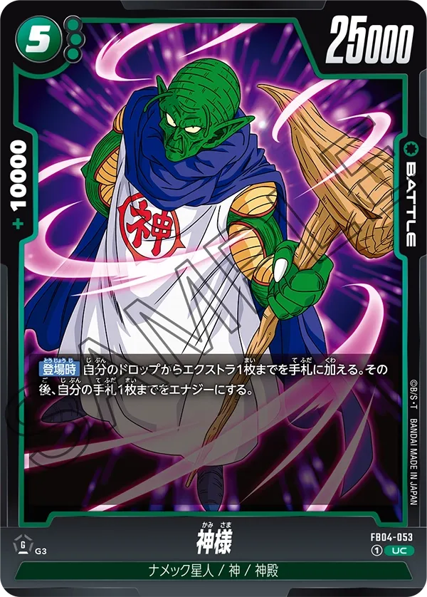 神様