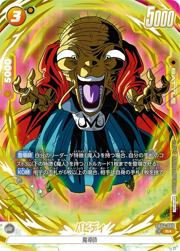 バビディ