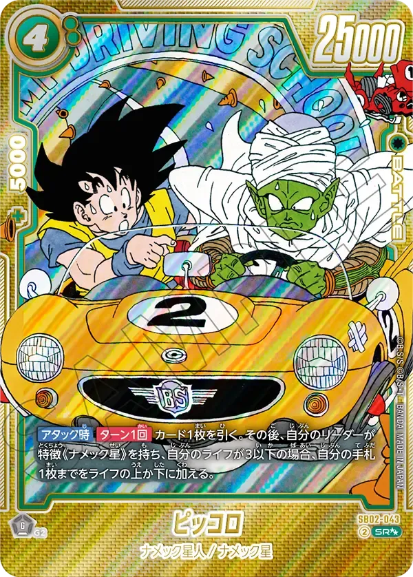 ピッコロ