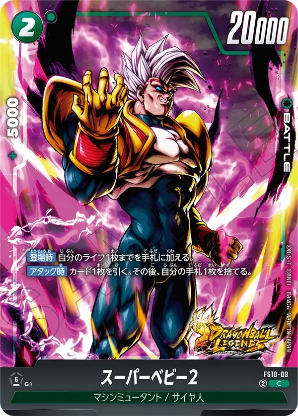 スーパーベビー2