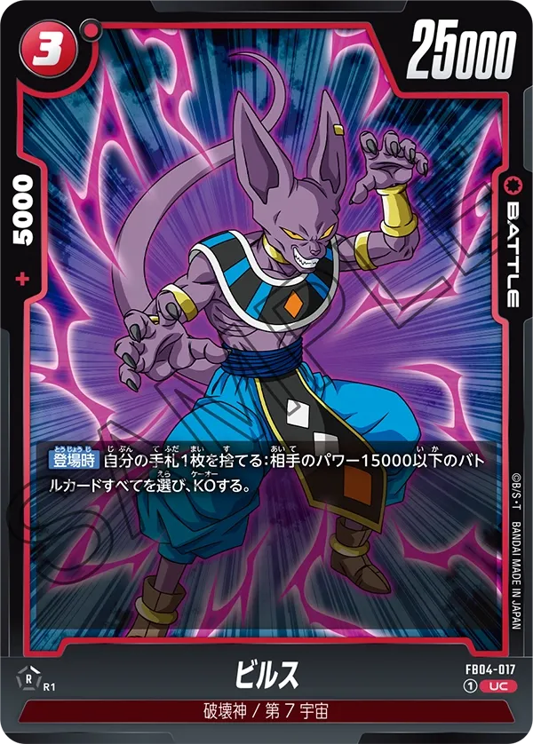 ビルス