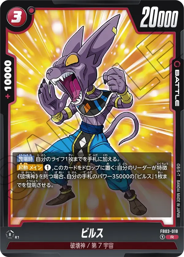 ビルス