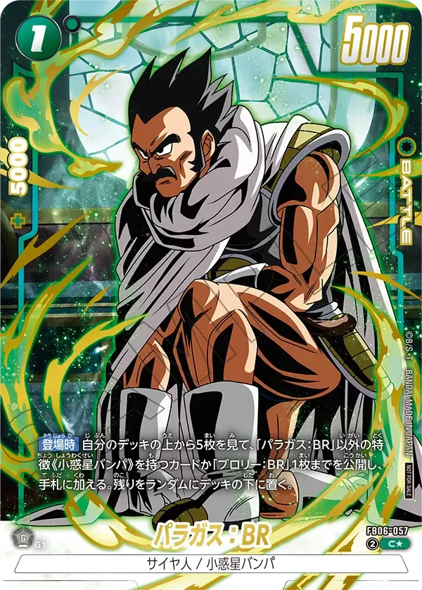 パラガス：BR