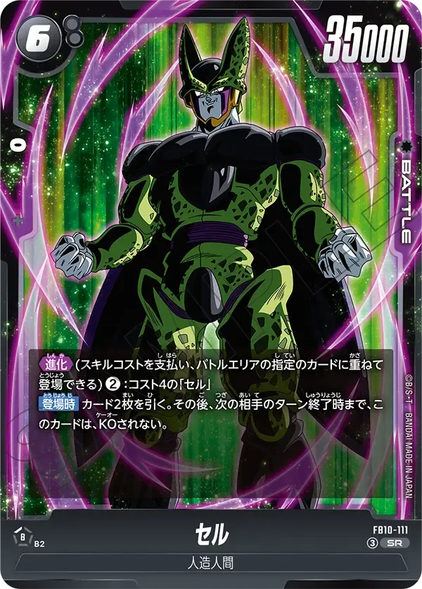 セル