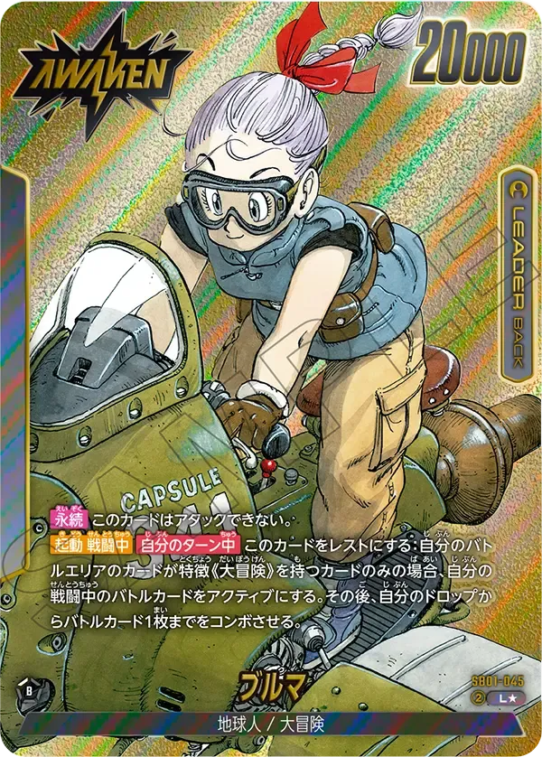 ブルマ (裏)