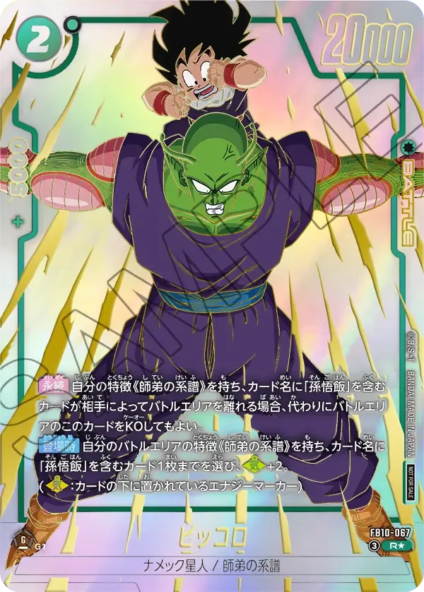 ピッコロ