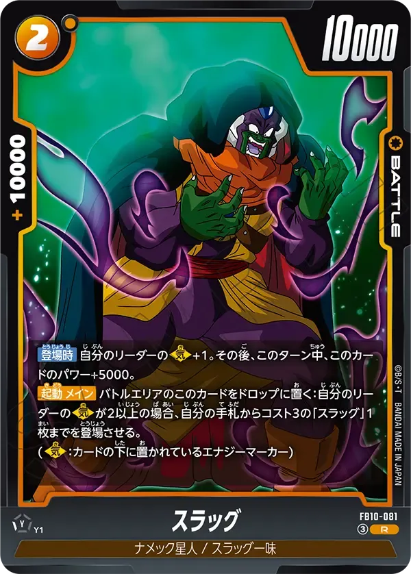 スラッグ