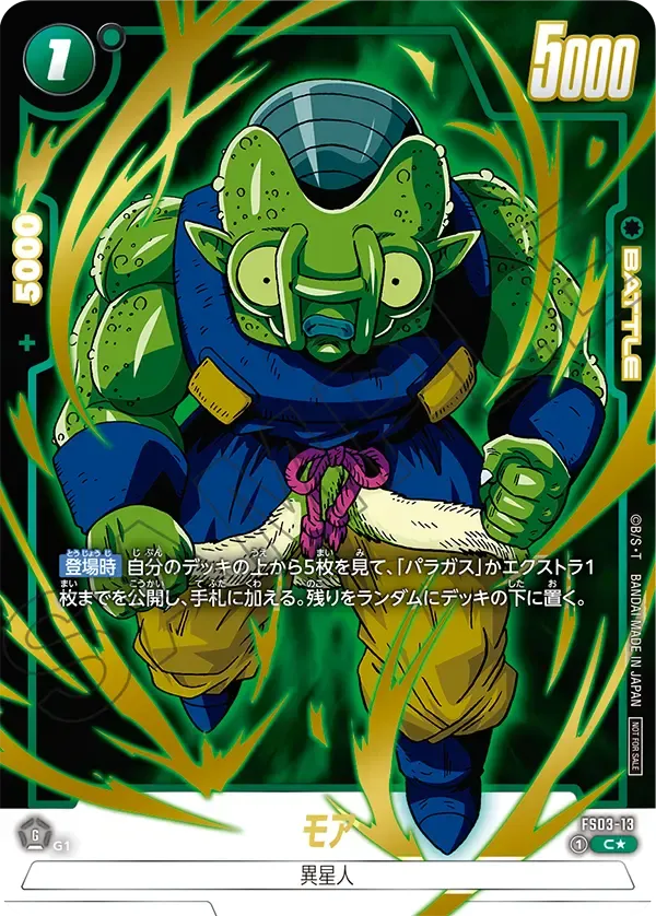 モア