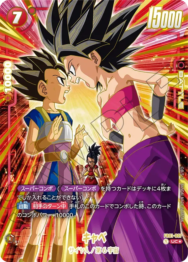 キャベ