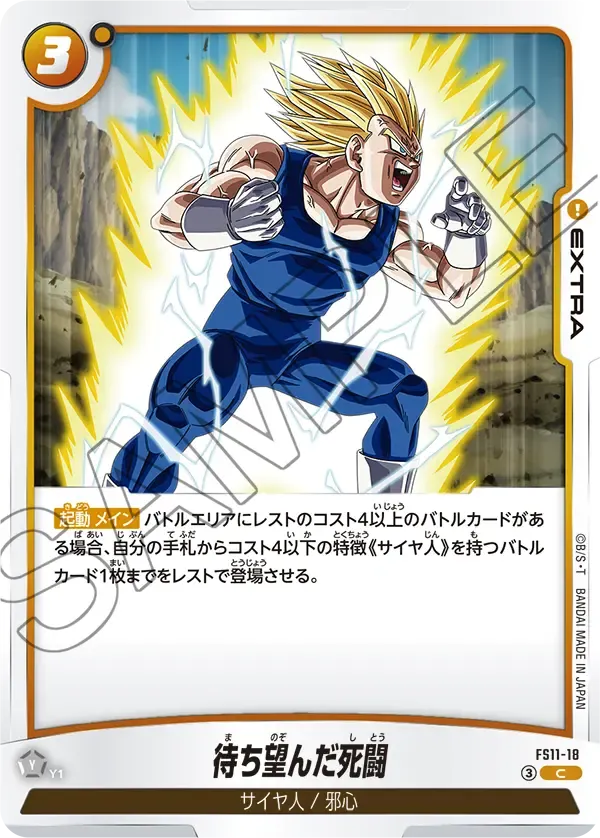 待ち望んだ死闘