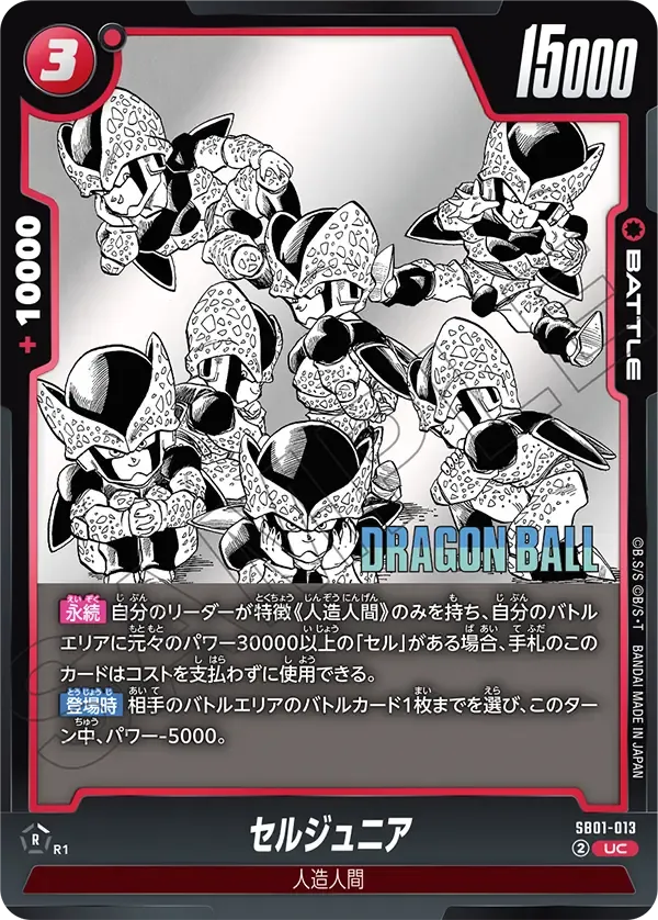 セルジュニア