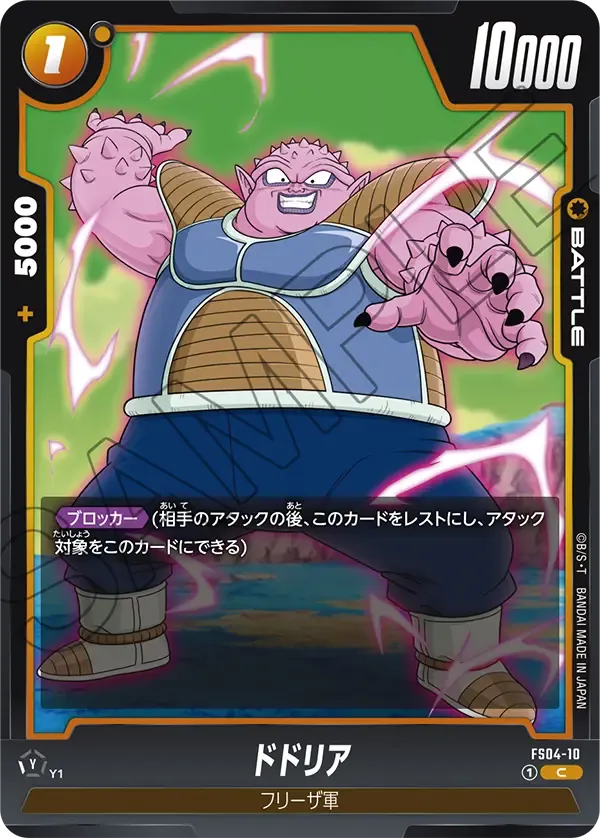 ドドリア