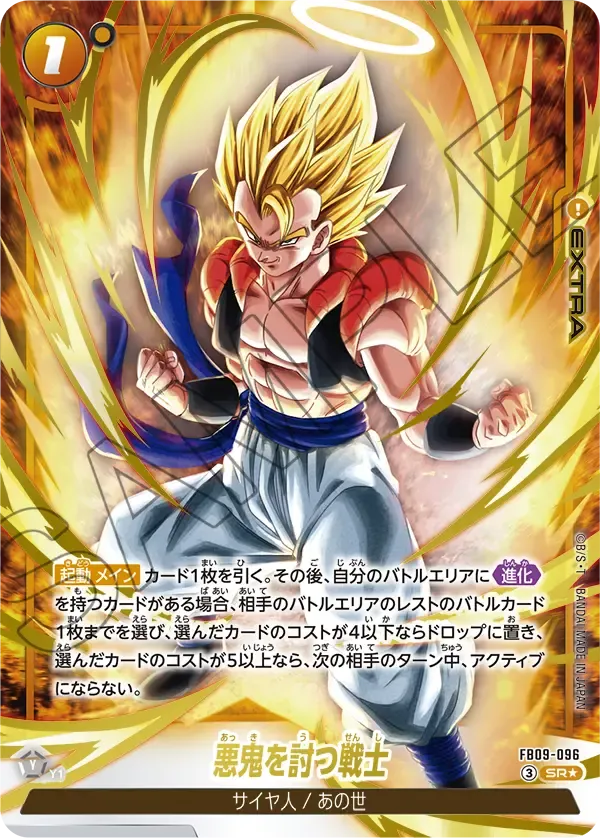 悪鬼を討つ戦士