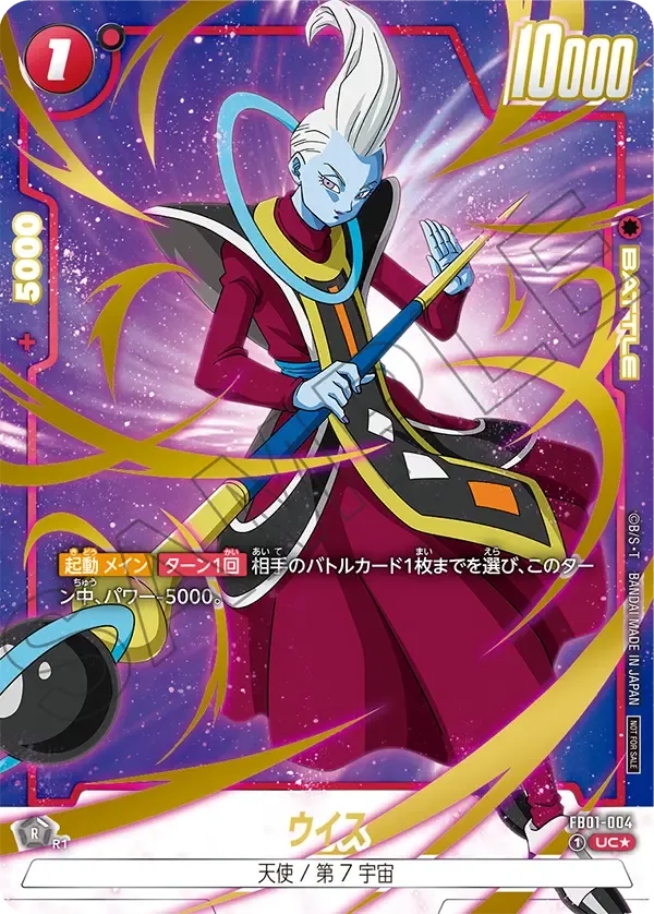 ウイス