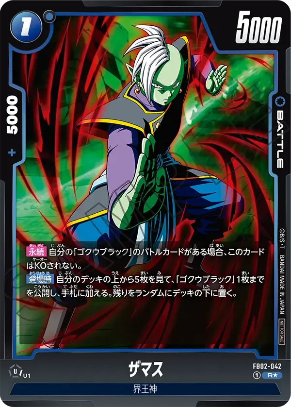 ザマス