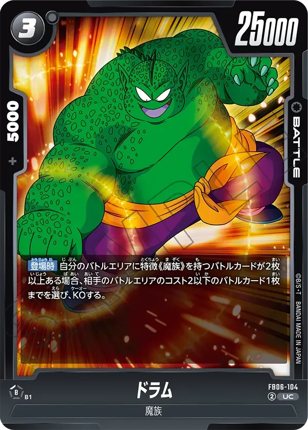 ドラム