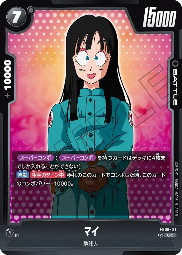 マイ