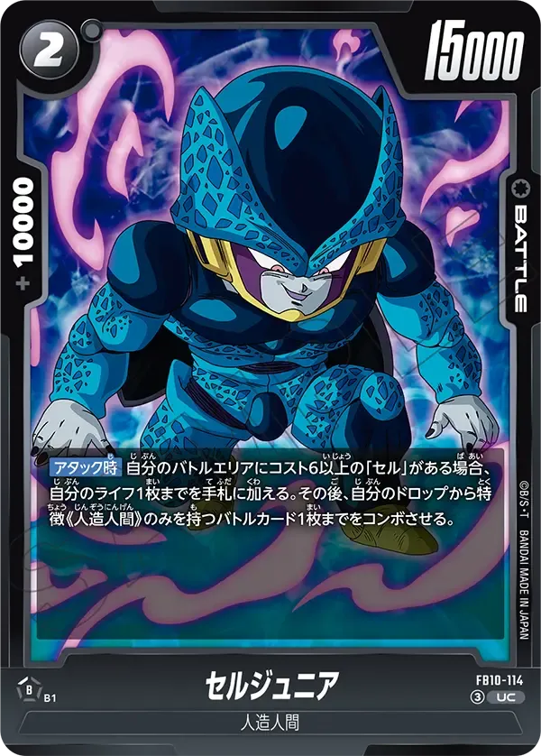 セルジュニア