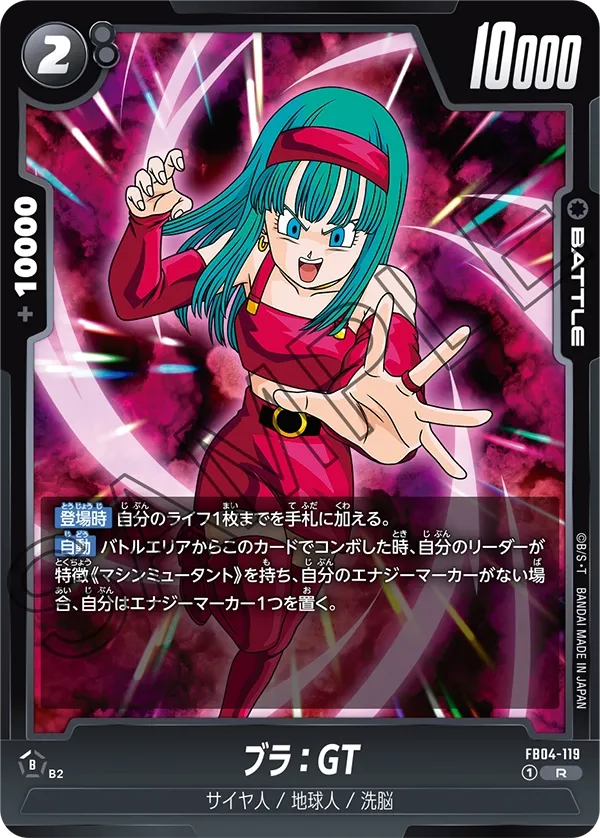 ブラ：GT