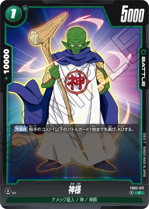 神様