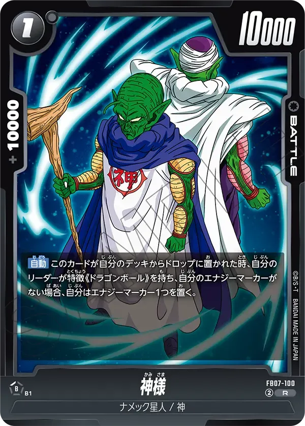 神様