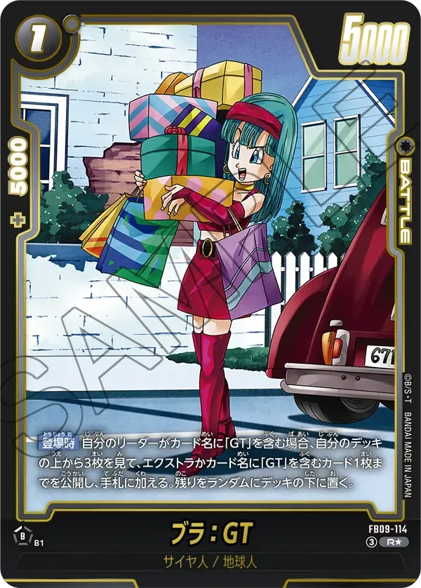 ブラ：GT