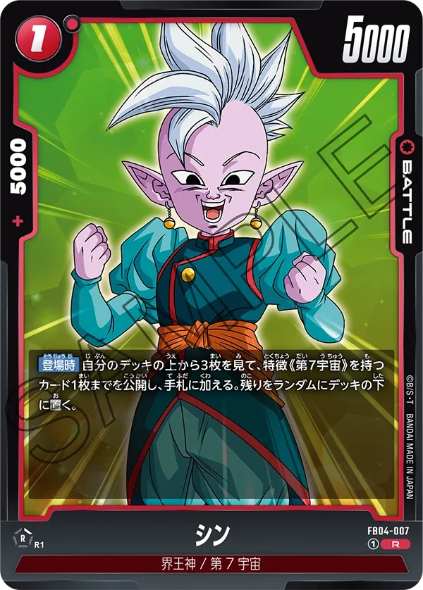 シン