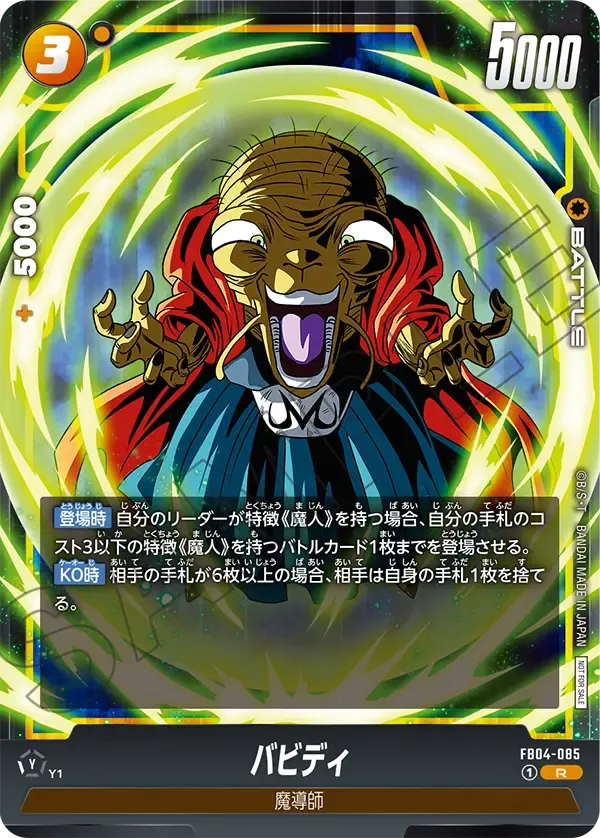 バビディ
