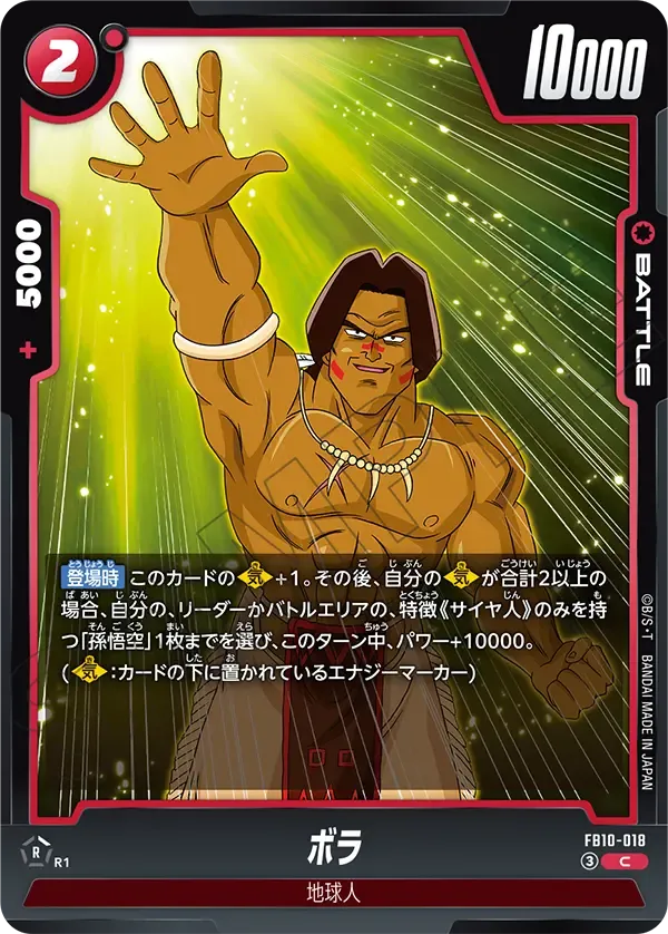 ボラ
