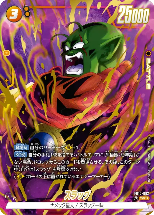 スラッグ