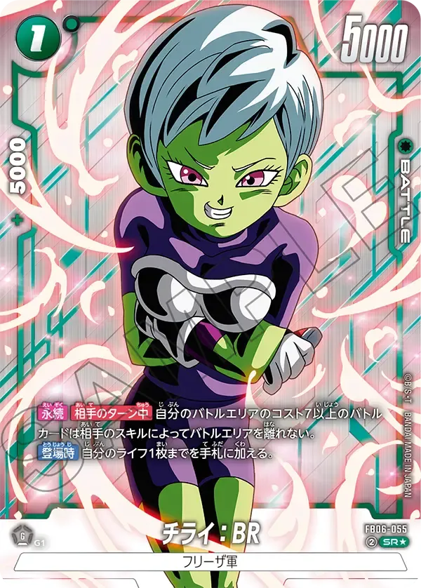 チライ：BR