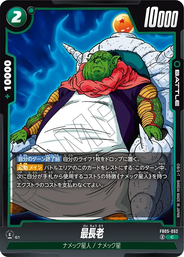 最長老