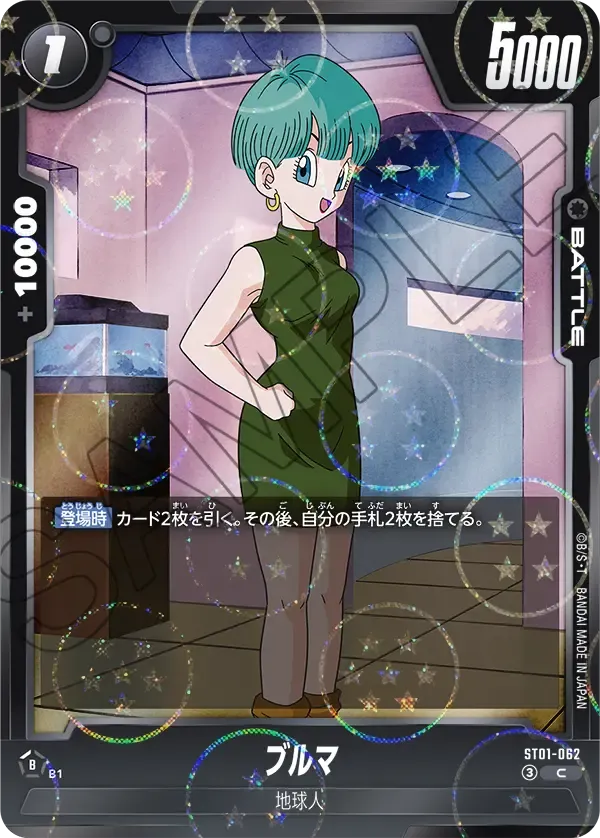 ブルマ