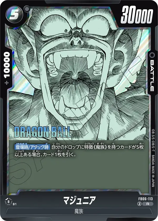 マジュニア