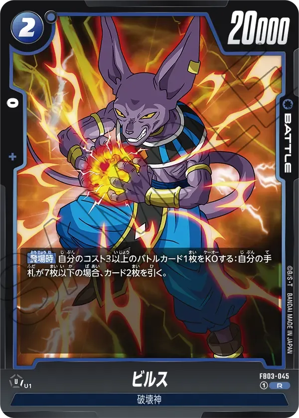 ビルス